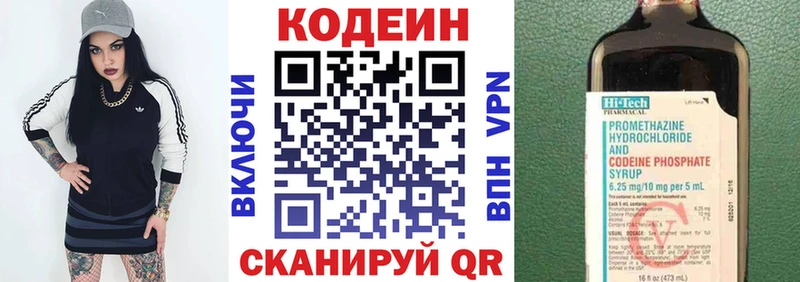 сколько стоит  Малмыж  Кодеиновый сироп Lean напиток Lean (лин) 