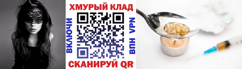 Героин белый  где купить   Малмыж 