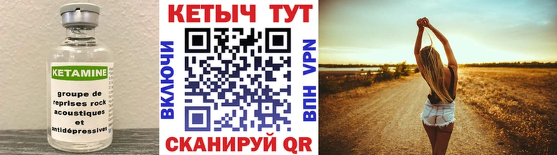 Кетамин ketamine Малмыж
