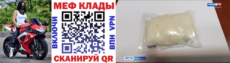 МЕФ VHQ  Малмыж 