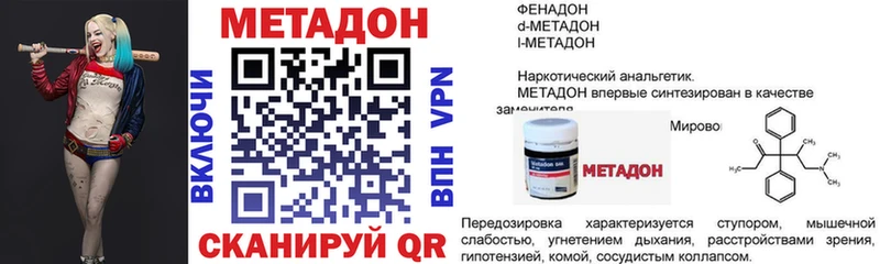 МЕТАДОН methadone  Малмыж 